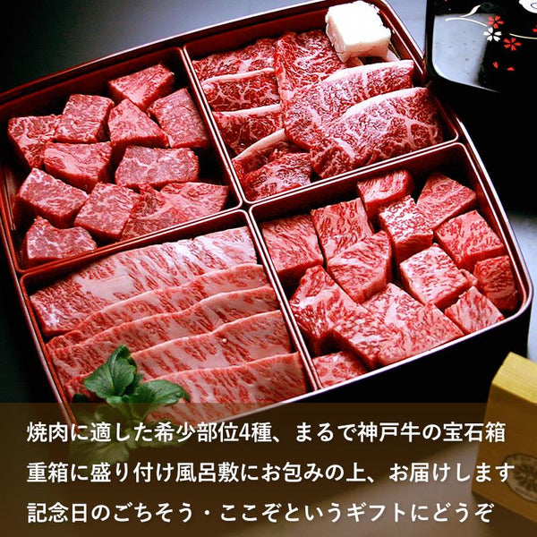 神戸牛　Beef　–　焼肉懐石　Kobe　神戸ビーフ館　Gallery