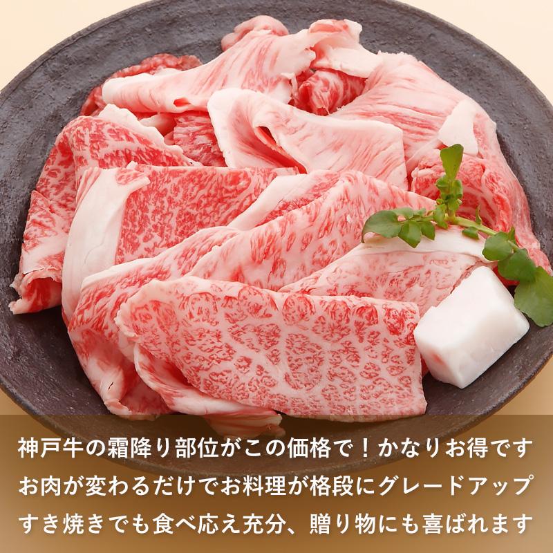 神戸牛 霜降り切り落とし肉
