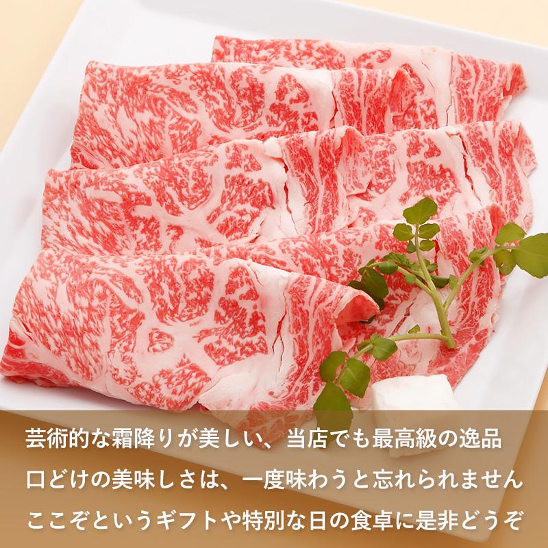 神戸牛 すき焼き肉 特選ロース