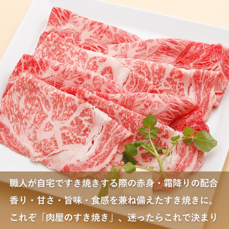神戸牛 すき焼き肉 店長セレクト