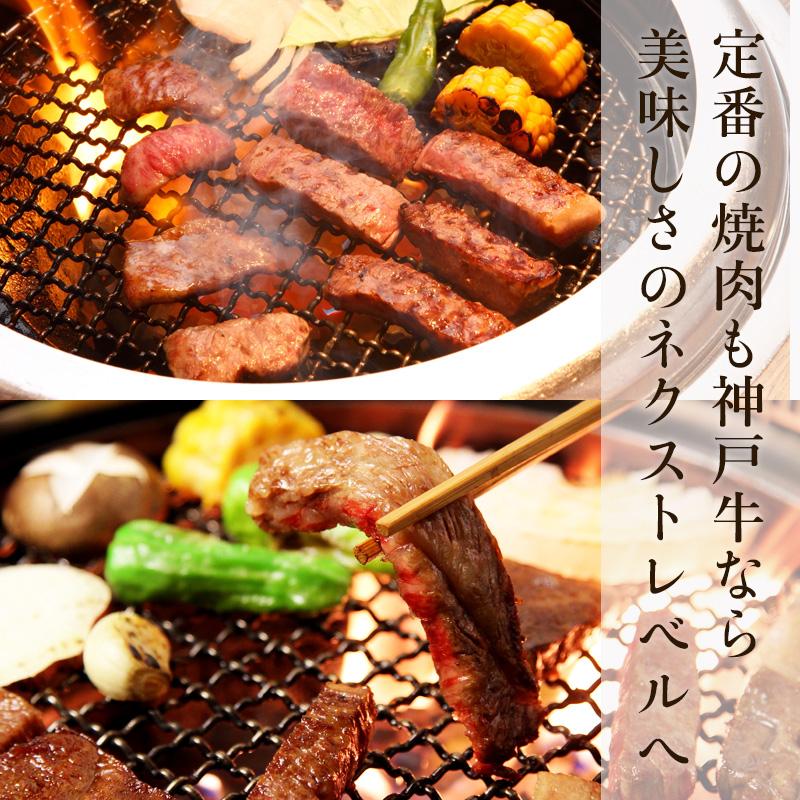 神戸牛 カルビ焼肉